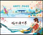 国潮中国风