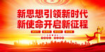 党建标语