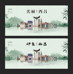 西昌