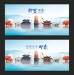 即墨