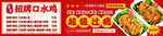 招牌口水鸡五连图banner 
