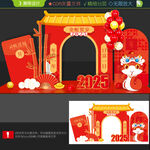 蛇年打卡点
