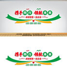 企业文化墙