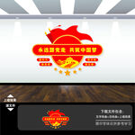 永远跟党走 共筑中国梦