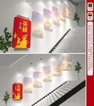 十大英模楼梯文化墙
