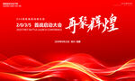 保险启动大会