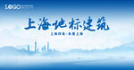 上海地标建筑