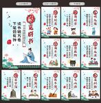 校园文化