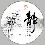 静字画