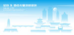 延安建筑