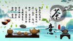 茶道养生背景墙