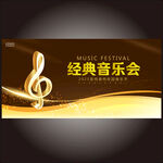 音乐盛典
