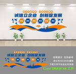 企业文化墙