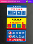 下班四件事
