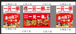 串串