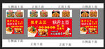 狼牙土豆