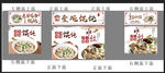 馄饨