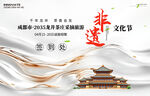 非遗茶文化签到处