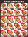 猪脚饭