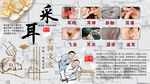 采耳文化背景墙
