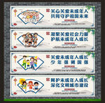 未成年人保护 文明城市公益围栏