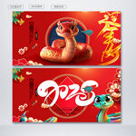 新年