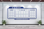 企业公示栏