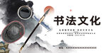 书法