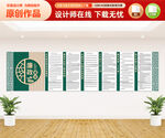 廉政建设文化墙