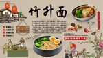 竹升面背景墙