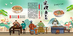 宋嫂鱼羹