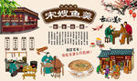宋嫂鱼羹
