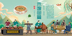 宋嫂鱼羹