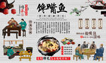 馋嘴鱼