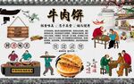 牛肉饼