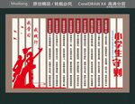 小学生守则