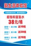 桶装水