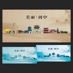 阆中