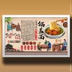 锅盖面