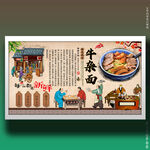 牛杂面