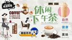 下午茶工装背景墙