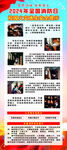 校园消防安全逃生知识