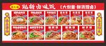 现捞卤味饭