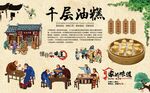 千层油糕