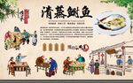 清蒸鲥鱼