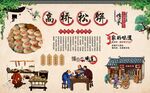 高桥松饼