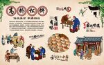 高桥松饼
