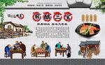 煎酿三宝