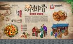 醉排骨