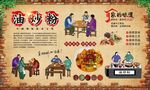 油炒粉